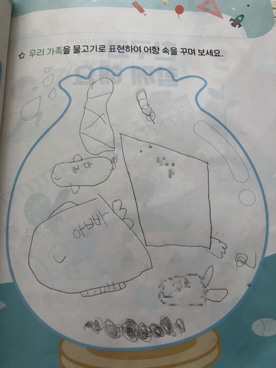  아들의 물고기그림