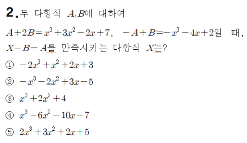 2021/2020/ 고1 수학 중간고사문제 정답(한빛고 동패고 운정고 지산고) : 네이버 블로그 2021/2020/ 고1 수학 중간고사문제 정답(한빛고 동패고 운정고 지산고) : 네이버 블로그