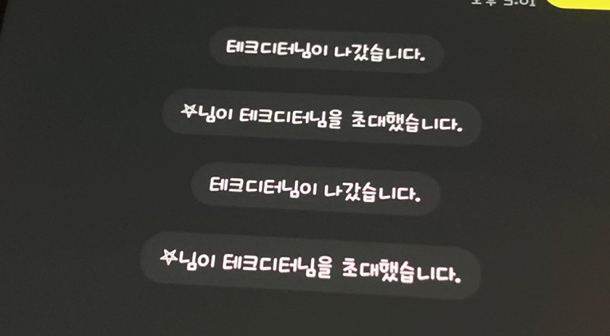  카톡 초대거부 단톡방 나가기 카카오톡 설정하는 방법