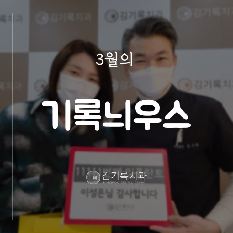 매탄동치과 기록늬우스 소개환자 추천치과 치과 무서움 극복