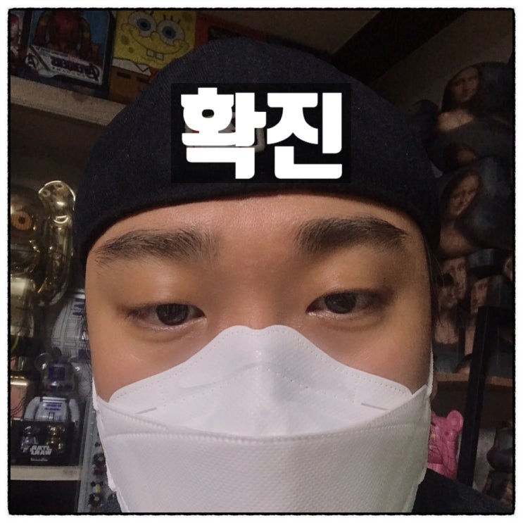 온가족 코로나확진 드디어올게 왔다 자가격리 중 온가족 코로나확진 드디어올게 왔다 자가격리 중