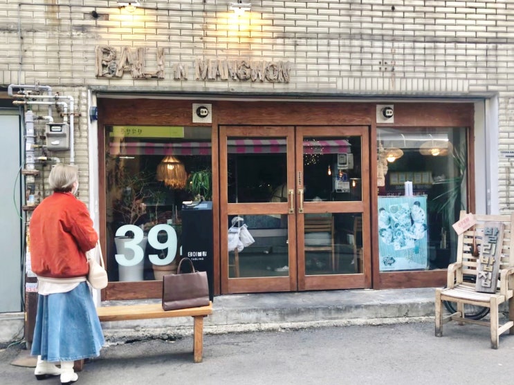  [망원동 맛집] 발리인 망원_이국적인 발리 음식을 맛볼 수 있는 맛집 후기