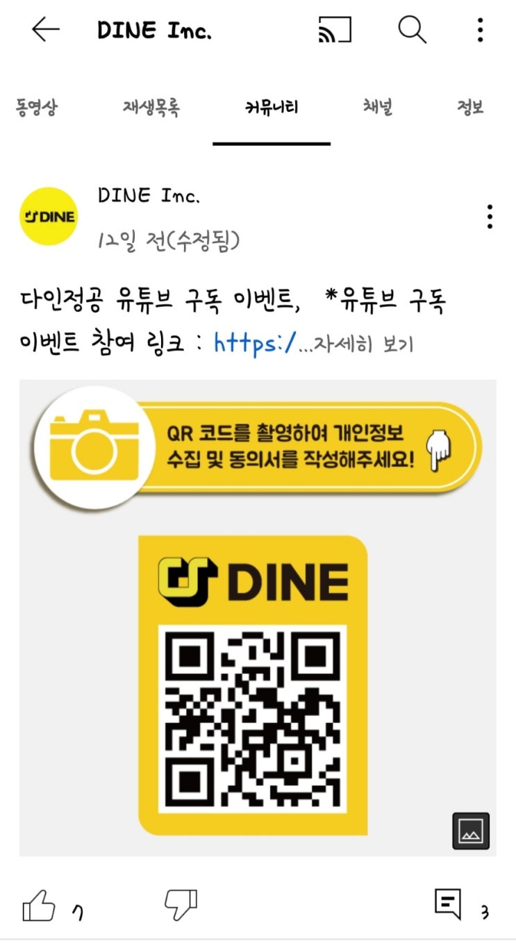 다인정공 유튜브 구독하고 커피 받으세요 다인정공 유튜브 구독하고 커피 받으세요