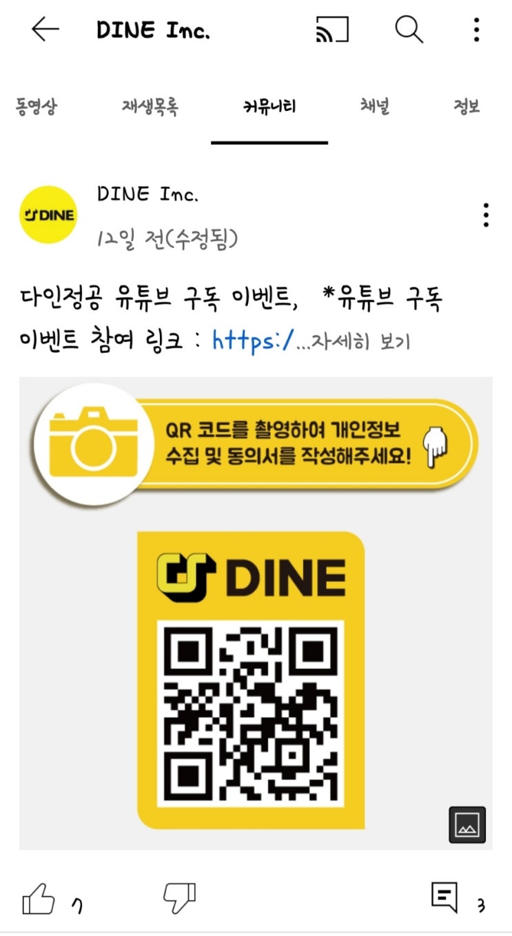 다인정공 유튜브 구독하고 커피 받으세요