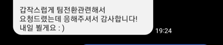  D+21 / 휴직일기 / 생각하는 백수 / 면접을 봤다 / 내일 또 면접