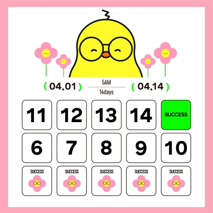  4월 514챌린지 5일차