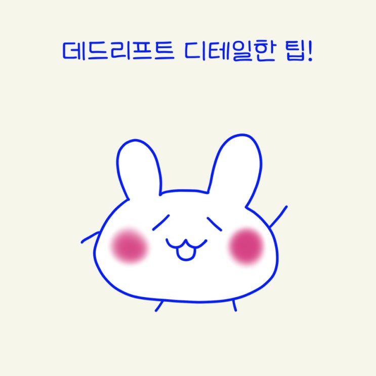  데드리프트 무게올리는법 (데드 중량, 컨벤셔널 역도식 데드리프트 차이와 꿀팁)