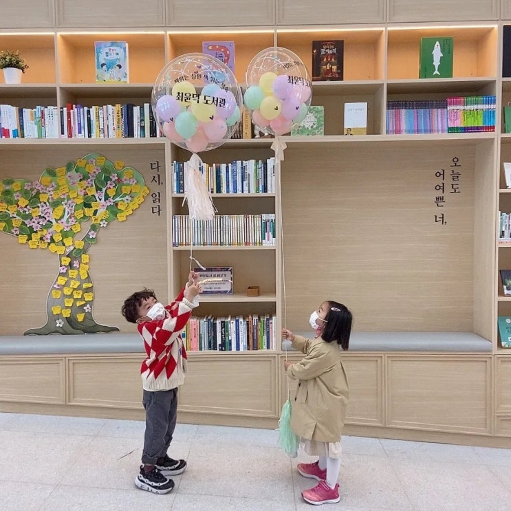 창원 북면 무동 아이들과 가기좋은 도서관[최윤덕도서관]