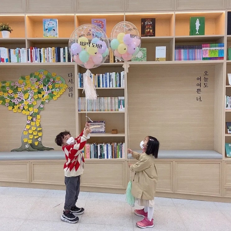 창원 북면 무동 아이들과 가기좋은 도서관[최윤덕도서관]