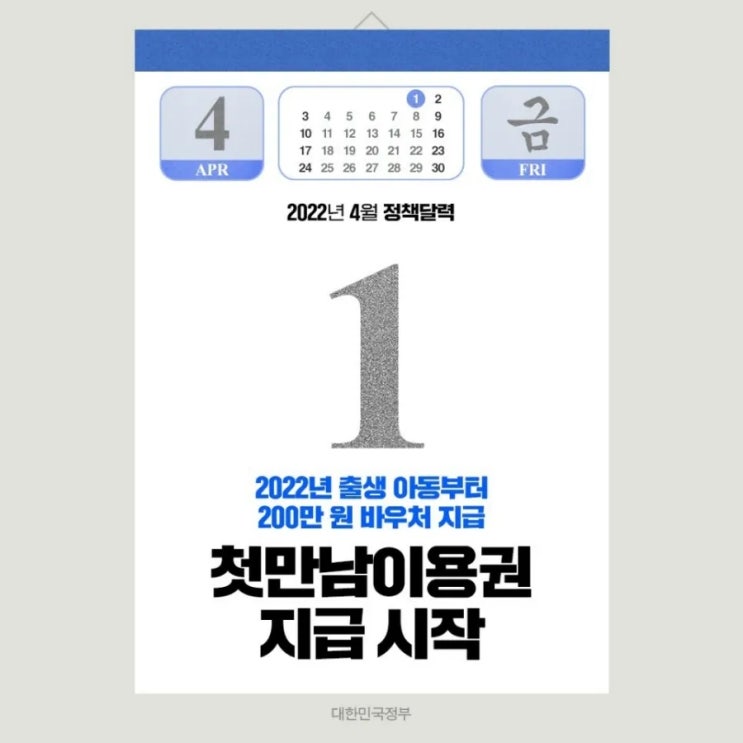  2022년 임산부 출산혜택 임산부 지원금 첫만남이용권 총정리!