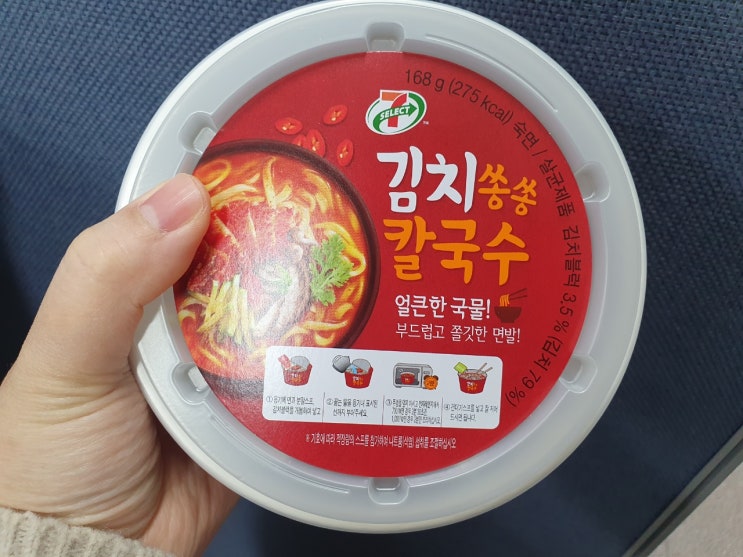  세븐일레븐 김치쏭쏭 칼국수