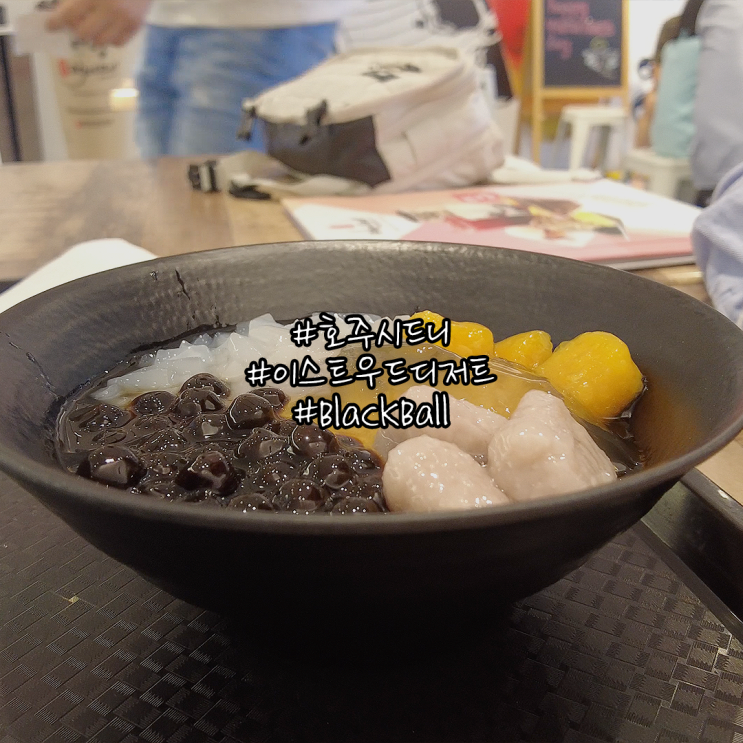  호주 시드니 이스트우드 디저트 맛집 BlackBall