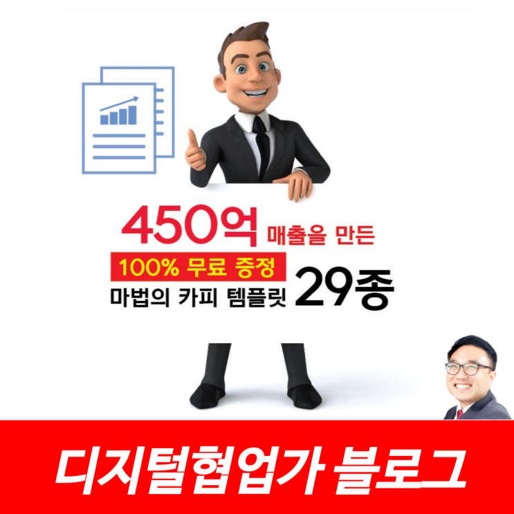  디지털협업가 【극비노하우공개】 유튜브보다 10배 이상 강력한 동영상 자동판매 시스템에 관심 있으신가요?