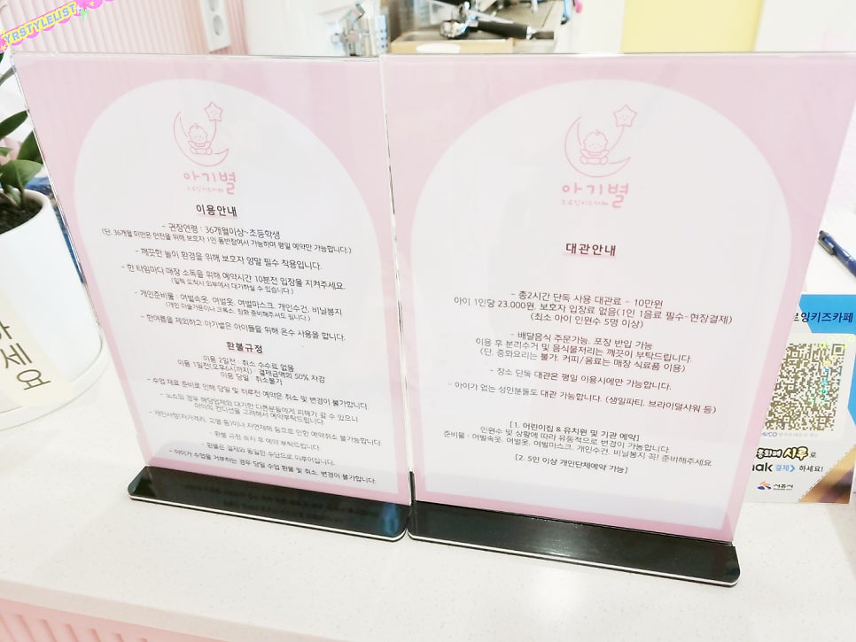 아기별드로잉키즈카페 사진 6