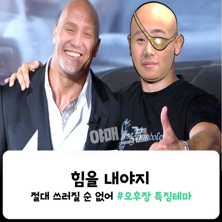  [오후장 특징테마] 힘을 내야지.. 절대 쓰러질 순 없어