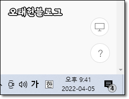  컴퓨터 시간, 시계가 이상할 때 해결 방법