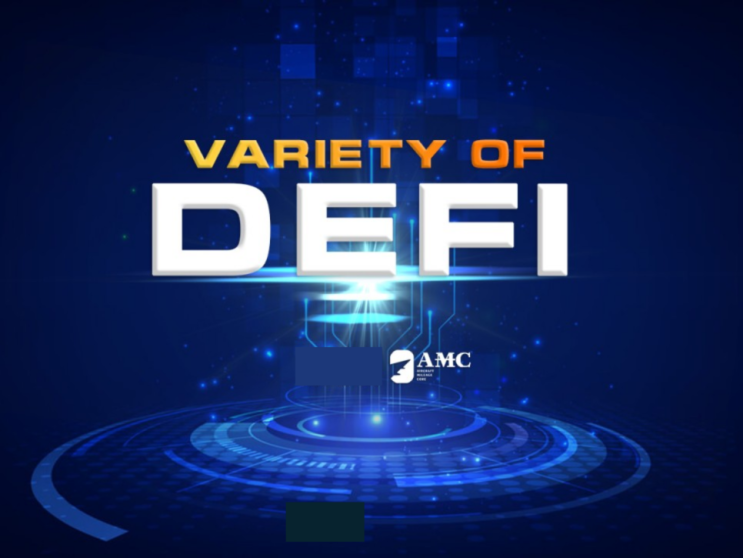  DeFi의 다양한 플레이어