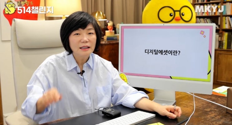  나의 디지털자산과 오프라인자산