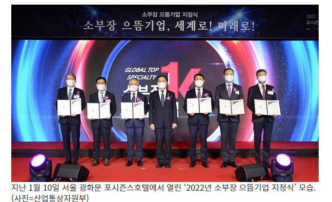 소부장 으뜸기업 협의회’ 출범…기술 교류·협력_산업통상자원부 소부장 으뜸기업 협의회’ 출범…기술 교류·협력_산업통상자원부