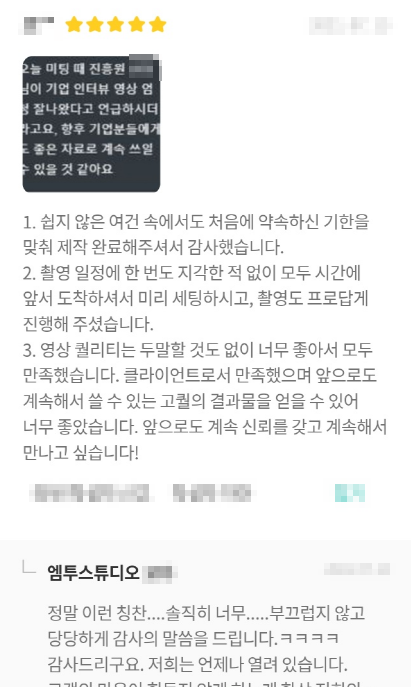  국민체육진흥공단, 한국디자인진흥원이 줄을 서서 엠투스튜디오에 영상제작의뢰하려 하는 이유 - 안병민 대표 경영철학