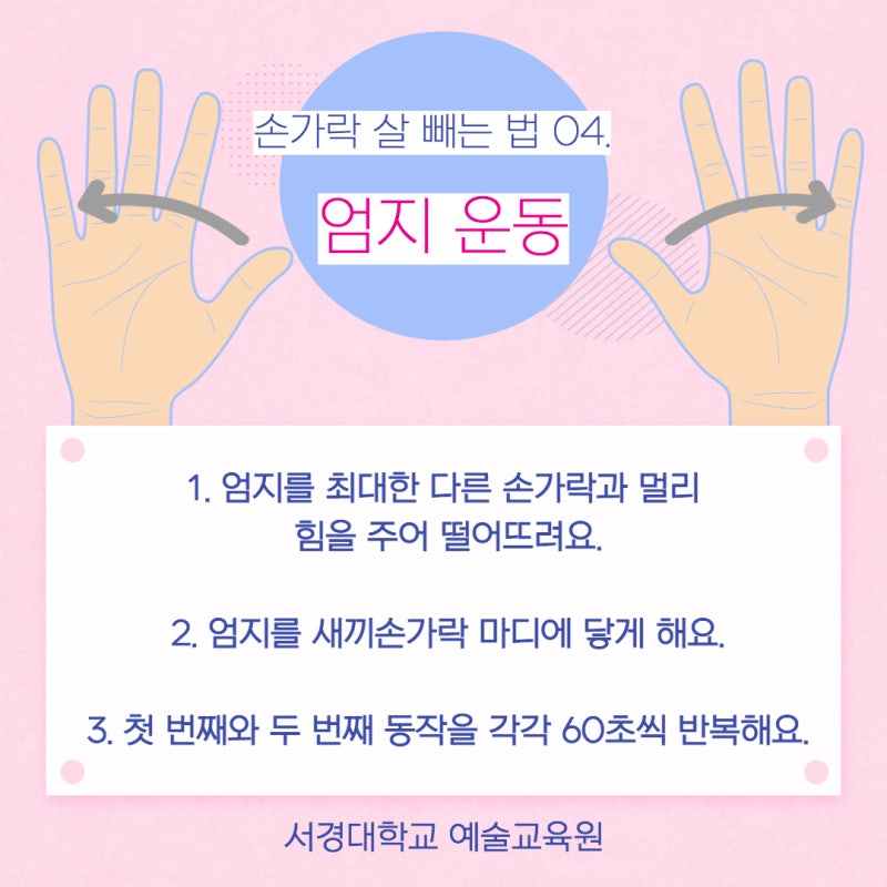 손가락 살 빼는 법, 7가지 운동으로 효과 볼 수 있어요! : 네이버 블로그