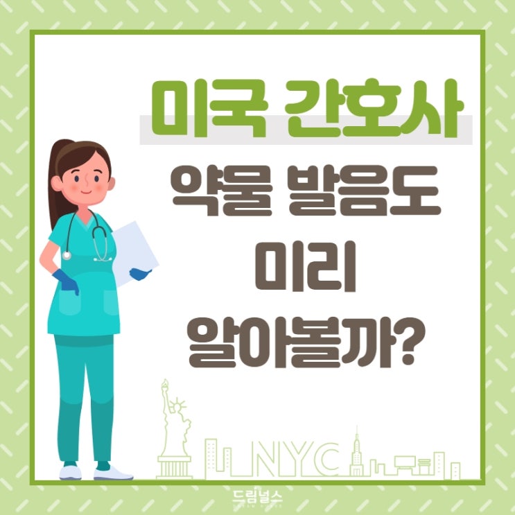 Lasix는 미국에서도 라식스라고 부를까? Lasix는 미국에서도 라식스라고 부를까?