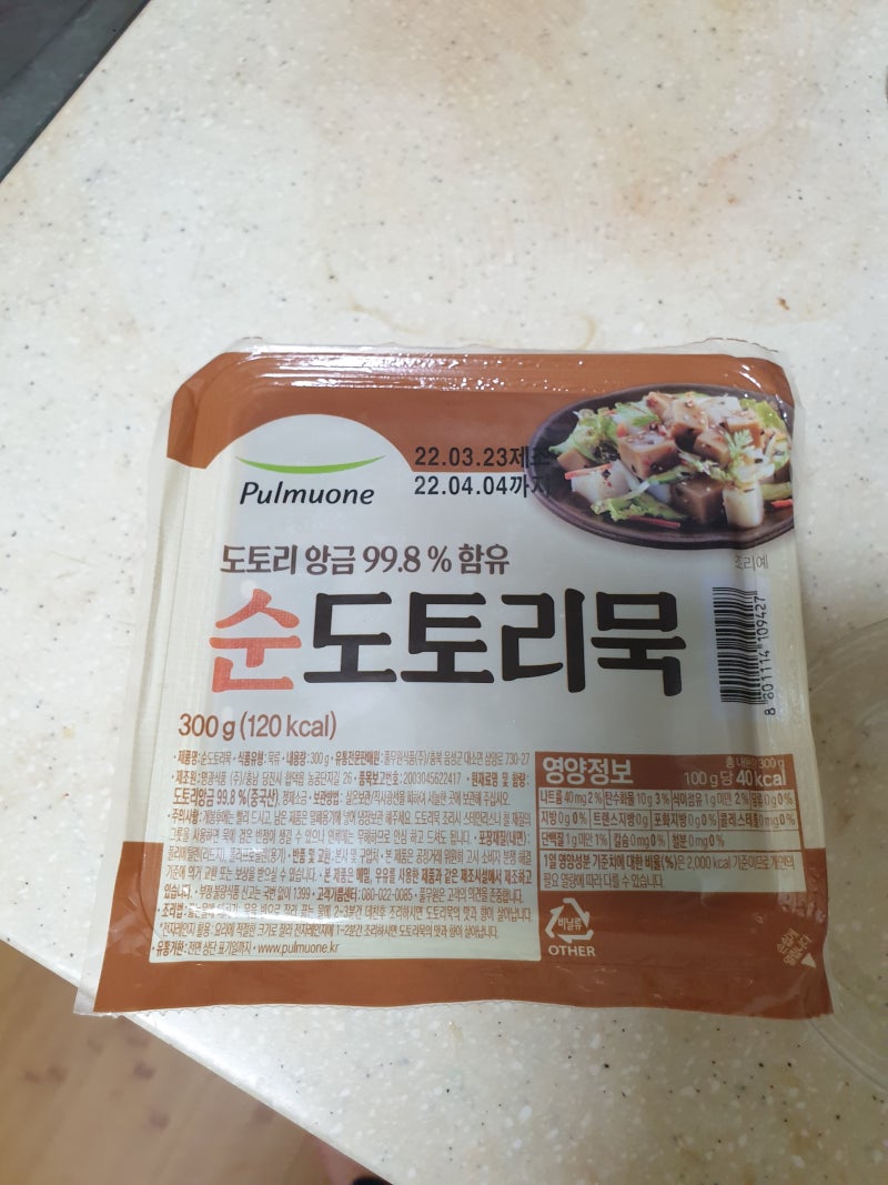 유통기한 지난 도토리묵 먹기