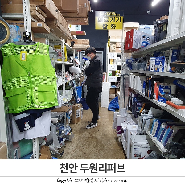 천안 리퍼브매장 두원리퍼브 재밌는게 많다 천안 리퍼브매장 두원리퍼브 재밌는게 많다