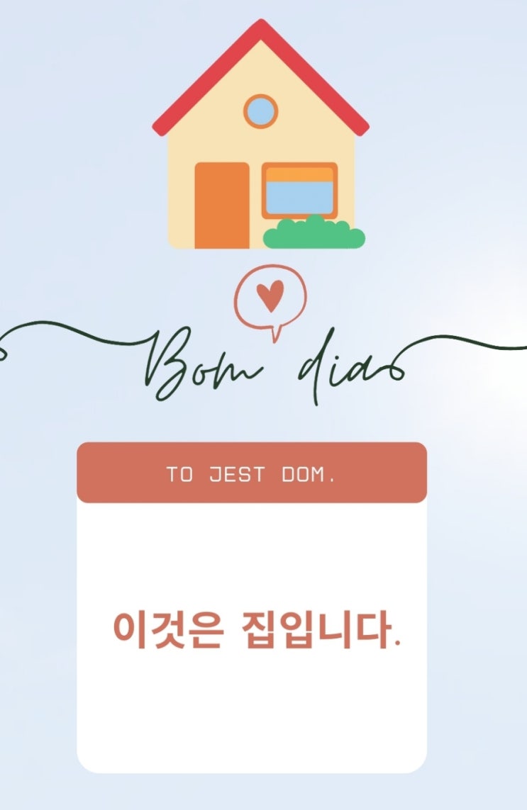  [한국어교원] 실습을 위한 교구와 과외를 위한 자료를 만들었어요.