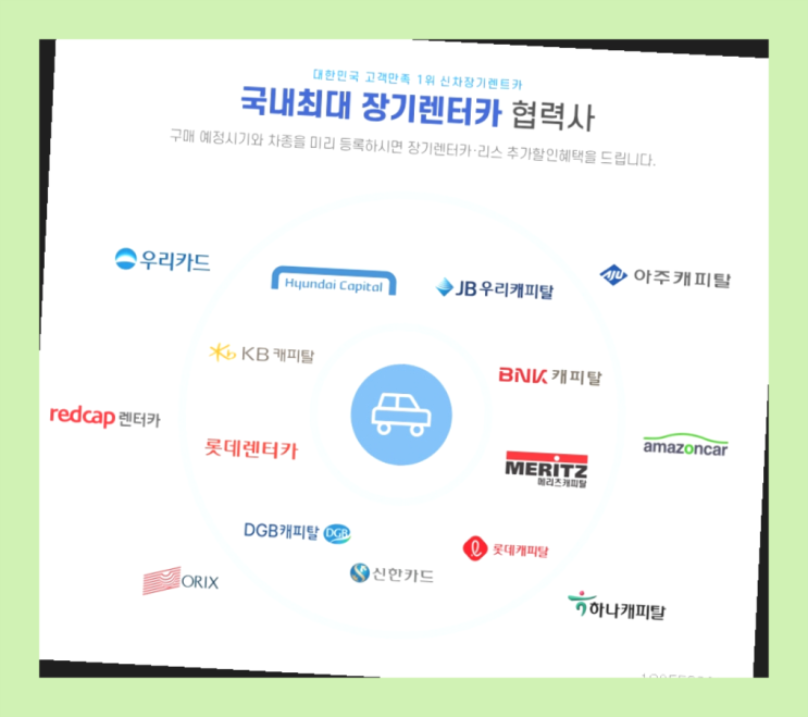  장기렌트차 ? 신차장기렌트카 저렴하게 하는 팁을 읽어보세요  초대박!!!