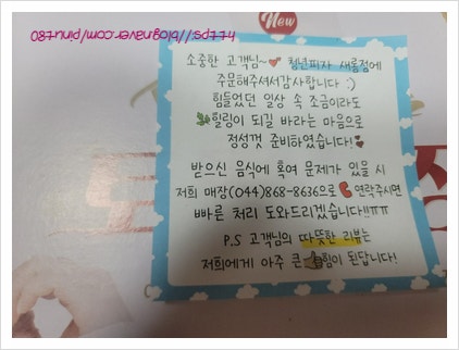 청년피자 새롬점 사진 3