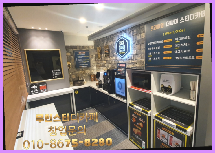  <스터디카페창업>/독서실책상 궁금증 한번에 해결! 레알