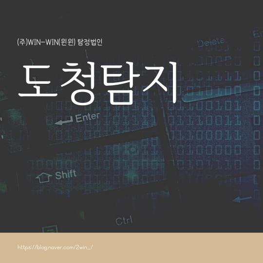  도청장치탐지 . gps탐지 . 스마트폰 해킹 탐지 염려스러운 부분 해결은 모두 윈윈에서