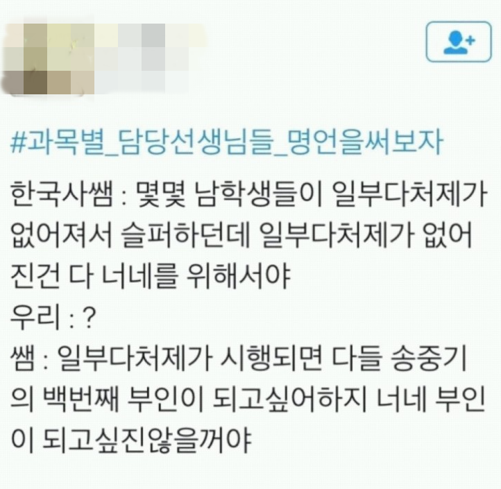 빡큐(Fuck you)의 유래는 고려시대였다(?) feat.일부다처제를 주장한 박유 : 네이버 블로그