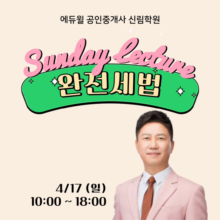 세법 핵심 완벽정리! 홍문성 교수님의 '완전세법' 알아보자