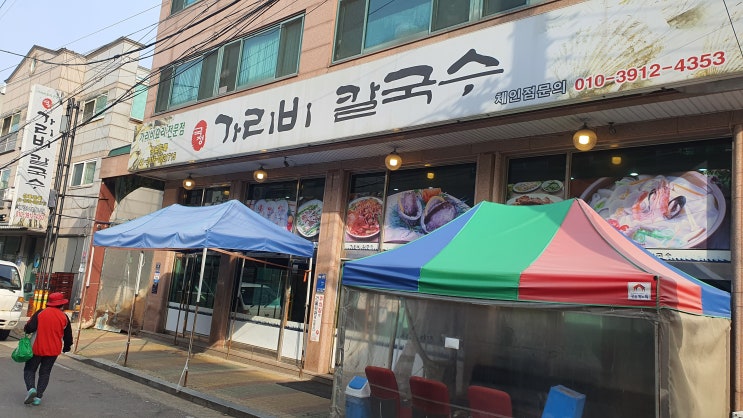  [바지락칼국수] 가리비 칼국수 끝판왕 바지락이 끝도 없이 나온다