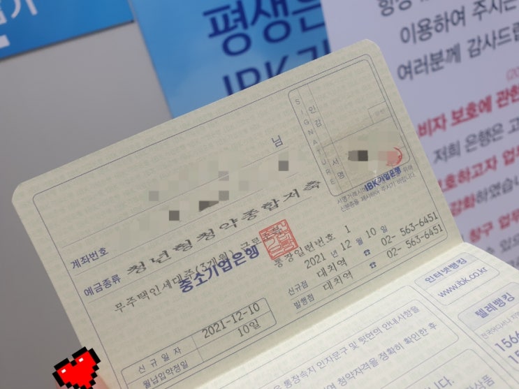 청약 당첨 후 주택청약 소득 공제 될까? (결론: yes) 청약 당첨 후 주택청약 소득 공제 될까? (결론: yes)