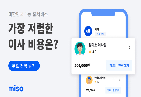 인천포장이사 꼼꼼하고 안전하게 이용했어요!
