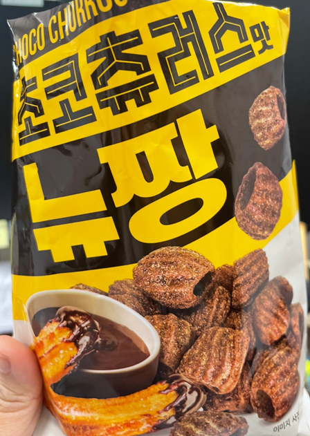  최애간식 초코츄러스뉴짱,하리보 grapefruit 자몽맛젤리 직장인필수템