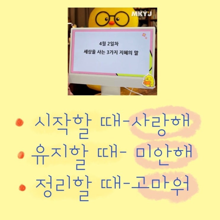  지혜의 말 3가지