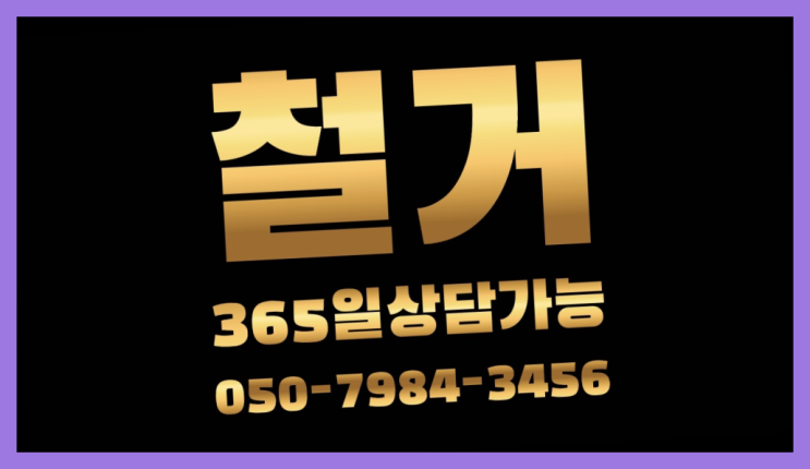  공장철거/ 건물철거절차 대형철거 전문업체  추천!