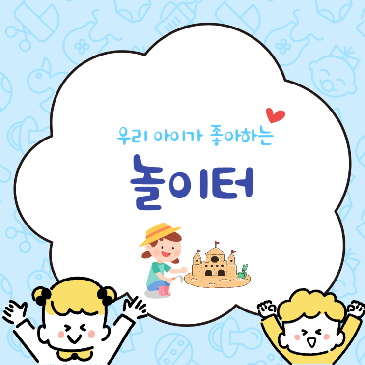  두 번째 다녀온 세종 땀범벅놀이터