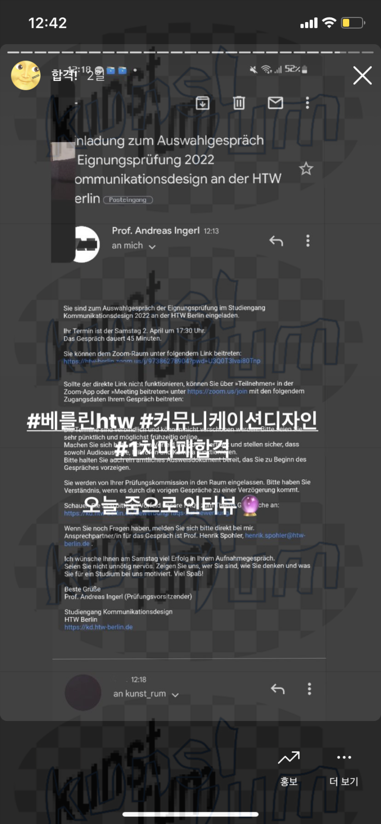  베를린 미대 Berlin htw 2022 그래픽디자인 시각디자인 커뮤니케이션디자인 전공 1차 마패합격