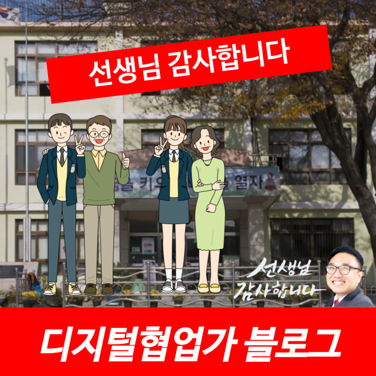  디지털협업가는 5학년때 구구단을 외우지 못했습니다