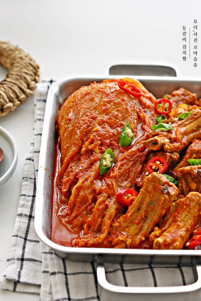 돼지고기김치찜 만드는 법 감탄연발 묵은지 등갈비찜 등갈비 묵은지 김치찜 만들기 : 네이버 블로그