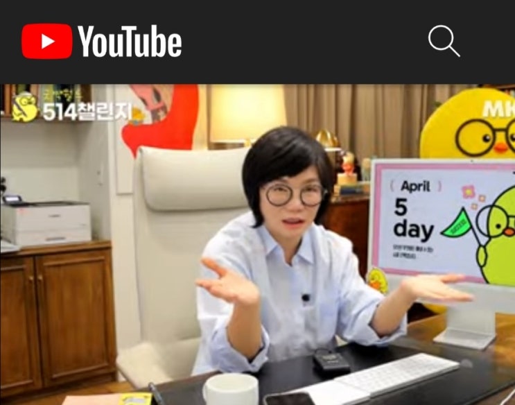  굿짹월드 4월 514 챌린지 5일차