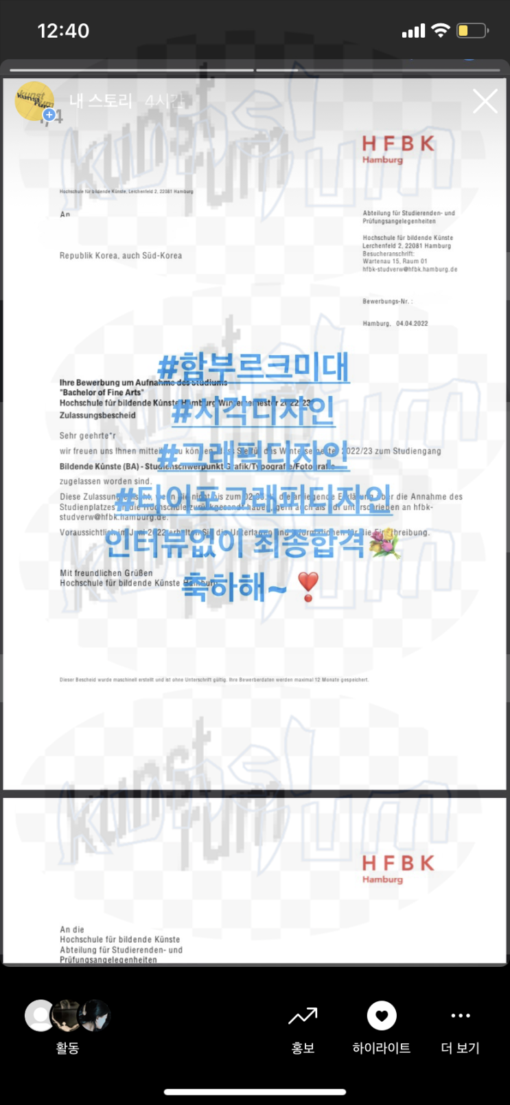 함부르크미대 시각디자인 최종합격 커뮤니케이션 타이포그래피 그래픽디자인 전공 독일미대 2022 2023 인터뷰 없이 합격