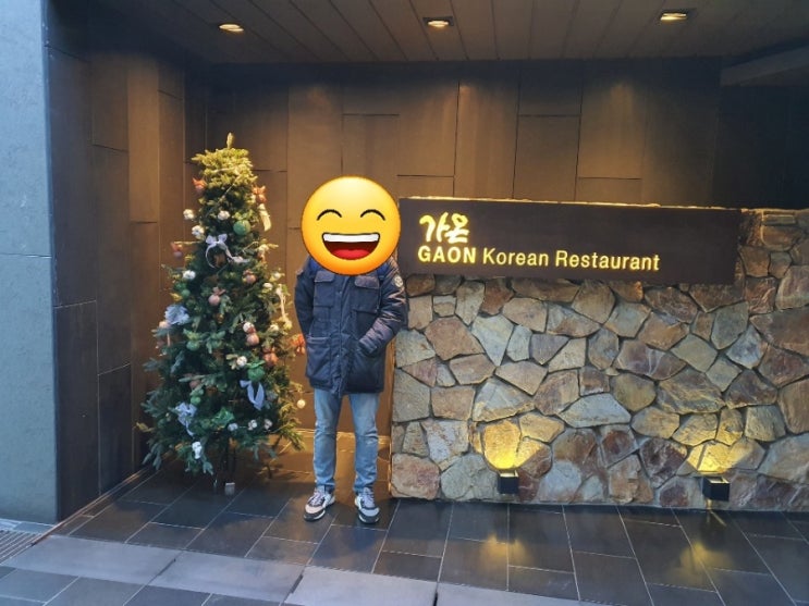  한식 가온 - 처음으로 미슐랭 3스타 식당을 가보다!