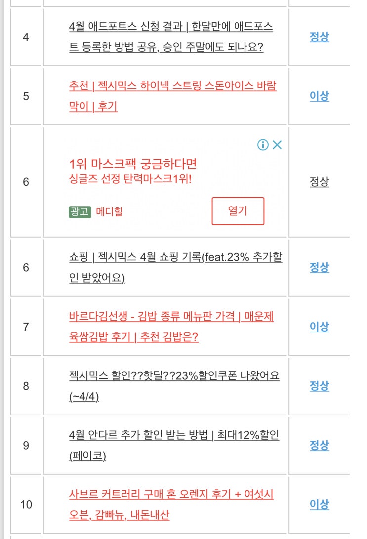  블로그 검색 누락, 블로그 검색 반영 요청 결과는? 뷰 검색은 안 되고, 이미지 검색은 된다?
