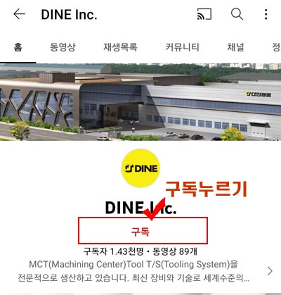 다인정공 유튜브이벤트 전원100% 증정(기프티콘) 간단